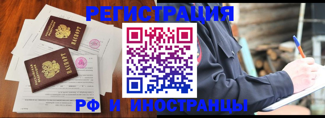 прописка 2025 в Александровске-Сахалинском