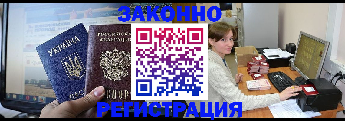 временная регистрация недорого в Александровске-Сахалинском